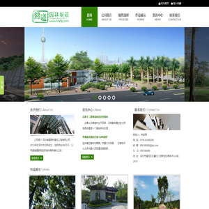 欢迎光临深圳绿道园林景观工程有限公司