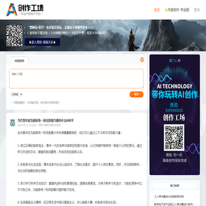 创作工场-专业内容创作平台