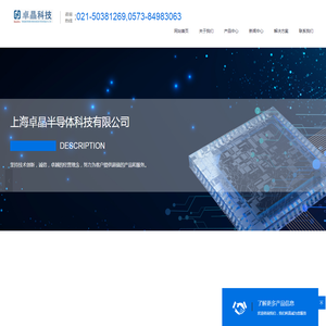 上海卓晶半导体科技有限公司_上海卓晶半导体科技有限公司