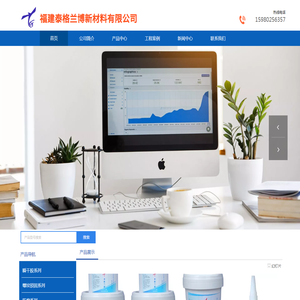 福建泰格兰博新材料有限公司