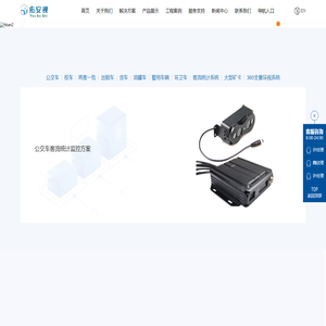 4G/5G高清车载视频终端-360度全景环视系统-智慧环卫车载监控-公交客流统计仪-深圳市佑安视科技