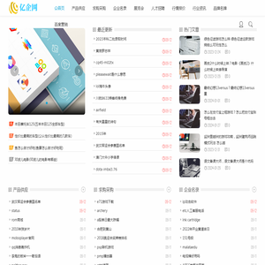 亿企网_b2b电子商务网站,免费发布信息