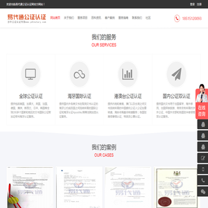 全球结婚证_出生证_离婚证_无犯罪记录_学历学位_商业文书公证认证_海牙认证-apostille认证-易代通公证认证网