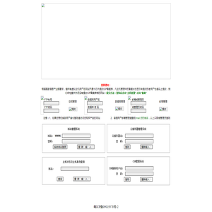 独立控制面板-互诺科技-广州市互诺计算机科技有限公司