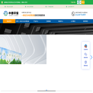 mbr一体化污水处理设备_mbr污水处理设备厂家-mbr污水处理设备-山东中泰环保装备有限公司