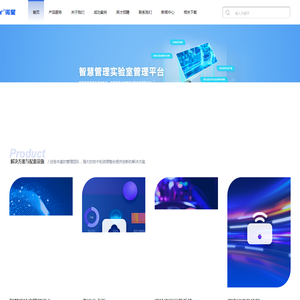 诺星信息 | IT信息系统应用,智能化系统应用,AV系统集成