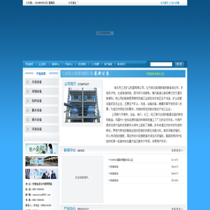 淮北市三友矿山机器有限公司
