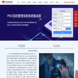 项目管理系统-软件-北京邦永科技有限公司