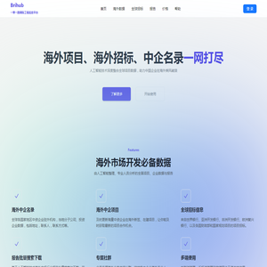 Brihub-武汉诺瓦星源信息科技有限公司