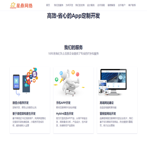 深圳市星鼎网络科技有限公司