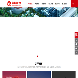安徽华翔化工股份有限公司_官方网站
