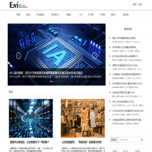 ENI经济和信息化网_互联网大潮下的经济和信息化