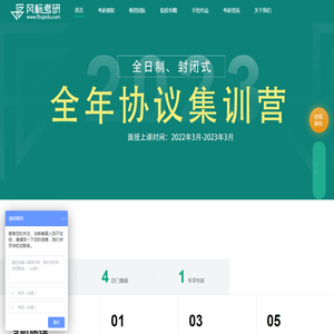 风标设计考研-工业设计考研_北京大风标教育咨询有限公司