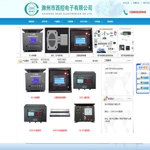 滁州市西控电子有限公司