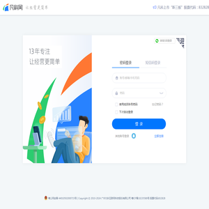 凡科网，让经营更简单-凡科网登录