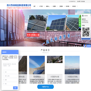 四川太阳能工程,成都太阳能热水器,太阳能发电,空气能热水器,四川空气能热水工程,四川杰科太阳能公司欢迎你