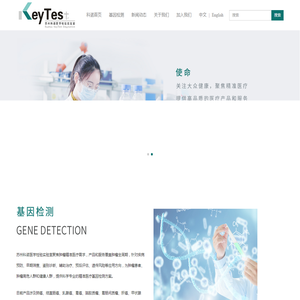 苏州科诺医学检验实验室