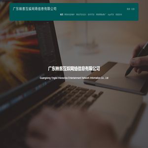 广东映客互娱网络信息有限公司