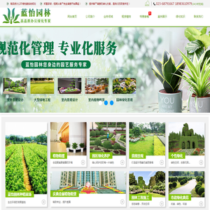 重庆植物租赁_植物租摆公司_重庆植物出租_办公室植物租赁-蓝怡园林工程有限公司