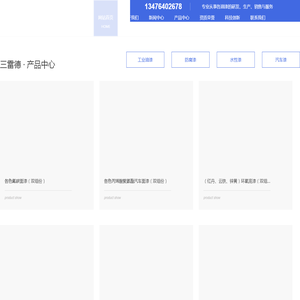 湖北三雷德化工有限公司-三雷德油漆|醇酸树脂漆|环氧树酯漆|高氯聚乙烯防腐漆|氯化橡胶漆|丙烯酸聚氨酯汽车面漆|氟碳树脂漆|有机硅树脂漆|水性漆|