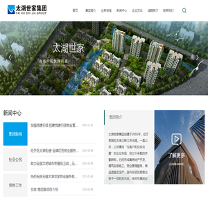 无锡太湖世家集团有限公司