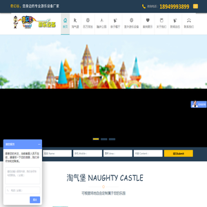 安徽游乐设备_儿童室内室外游乐设备厂家-宿州奇幻谷游乐设备