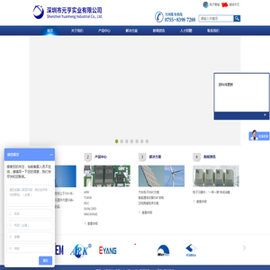 深圳市元亨实业有限公司