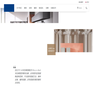 唯宝家 Villeroy & Boch Home_德国唯宝橱柜·家具