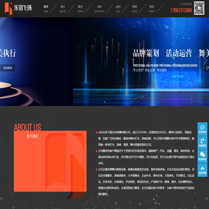 乐音飞扬-山东乐音飞扬文化传播有限公司