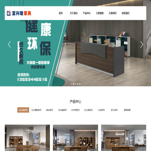 [富兴瑞]成都办公家具_办公桌_办公家具厂_会议桌椅_培训桌椅_办公家具厂家