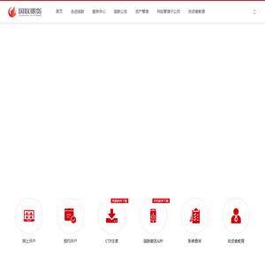 首页-国联期货