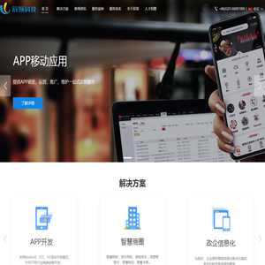 重庆辰领科技-国际化软件开发和APP开发服务提供商