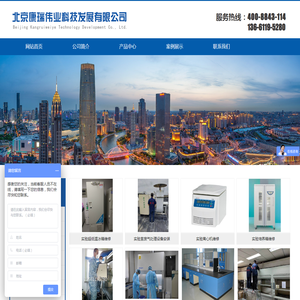 北京康瑞伟业科技发展有限公司