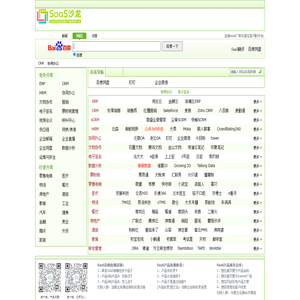 SaaS沙龙网-SaaS产品选型和SaaS行业从业者的交流平台