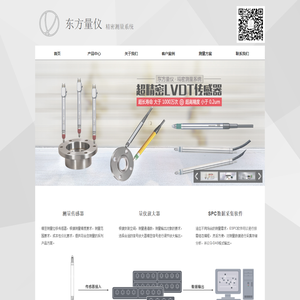 杭州东方量仪科技有限公司