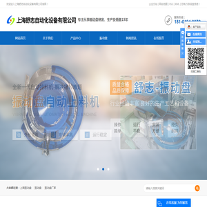 上海振动盘_振动盘_振动盘厂家-上海舒志自动化设备有限公司