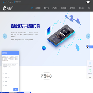 门禁系统|楼宇可视对讲|人脸识别门禁|车牌识别道闸系统|智能家居|门禁厂家|易达号
