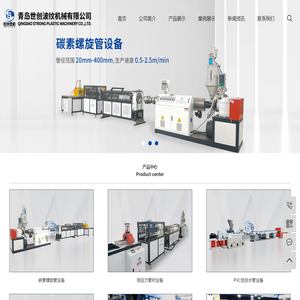 碳素螺旋管生产线_预应力管材生产线_PE波纹管材生产线-青岛世创波纹机械有限公司