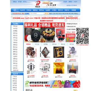 礼品_礼品网_小礼品_礼品公司_商务礼品【义乌礼品城】华品公司