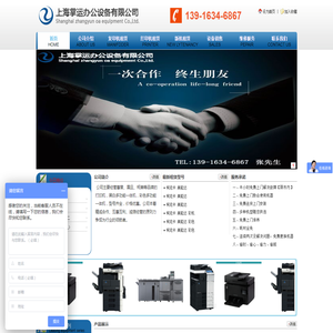 上海掌运办公设备有限公司