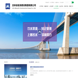吉林铭泽工程管理有限公司|吉林省铭泽建设集团有限公司|吉林省铭泽公路工程监理咨询有限公司