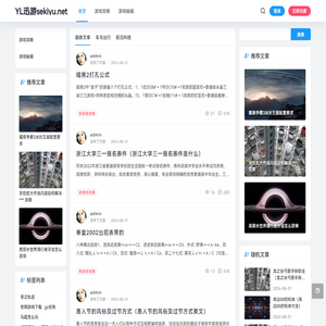 攻略通关-YL驯养（sekiyu.net）