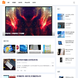 数码生活网-提供安卓手机与iPhone手机评测资讯