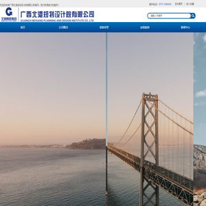 广西北港规划设计院有限公司