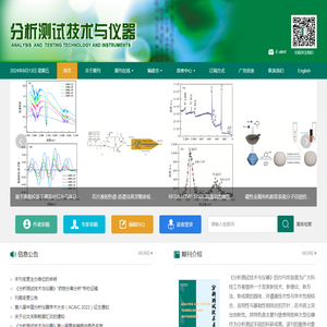 分析测试技术与仪器