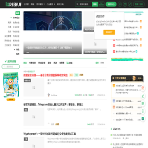 FreeBuf网络安全行业门户
