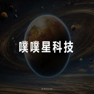 噗噗星科技