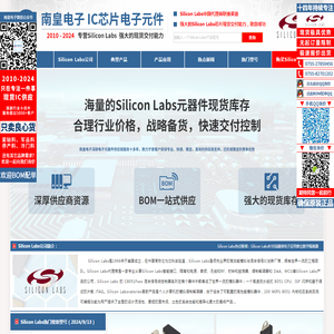 Silicon Labs代理商|Silicon代理商-美国芯科授权Silicon Labs代理商