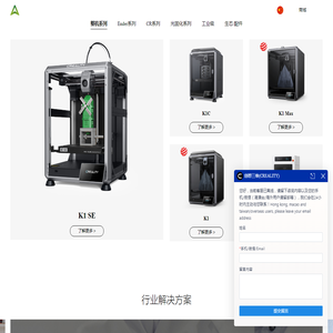 创想三维(CREALITY) - 3D打印机,教育/工业3D打印机领导品牌