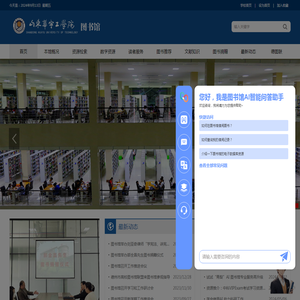 图书馆 - 山东华宇工学院-教育部批准的普通本科高校